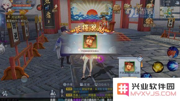 武林外传手游不耻下问隐藏成就达成攻略