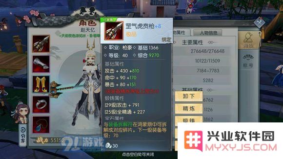 武林外传手游不耻下问隐藏成就达成攻略
