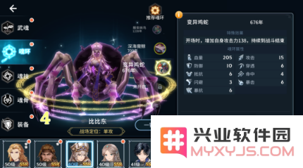 《斗罗大陆斗神再临》手游魂环系统详解