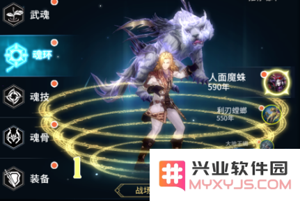 《斗罗大陆斗神再临》手游魂环系统详解