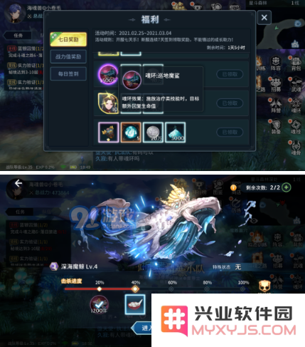 《斗罗大陆斗神再临》手游魂环系统详解
