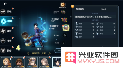 《斗罗大陆斗神再临》手游魂环系统详解
