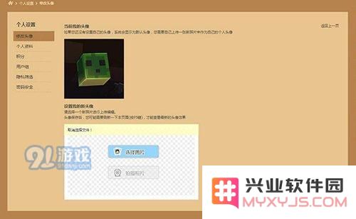 我的世界中国版游戏论坛基础攻略 游戏论坛使用教学