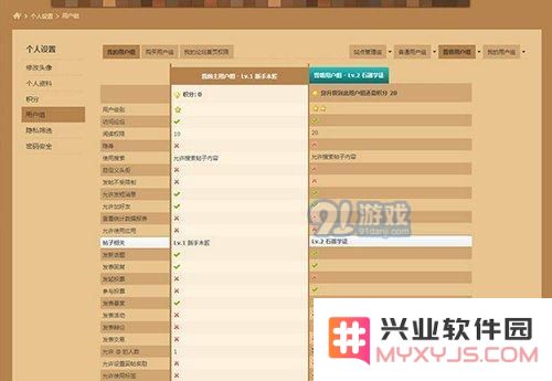 我的世界中国版游戏论坛基础攻略 游戏论坛使用教学