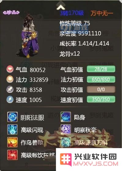 大话西游手游马面技能选择推荐 马面打什么技能好