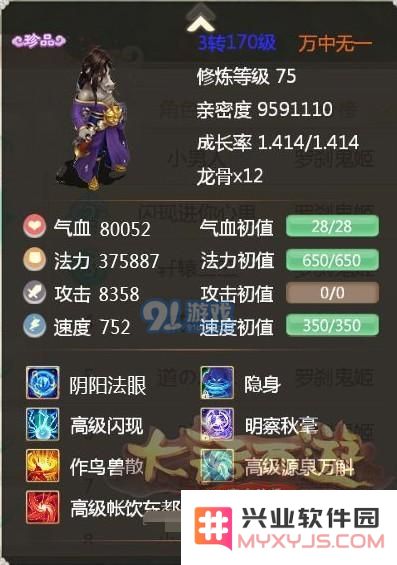大话西游手游马面技能选择推荐 马面打什么技能好
