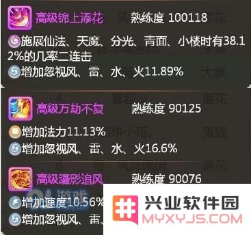 大话西游手游马面技能选择推荐 马面打什么技能好