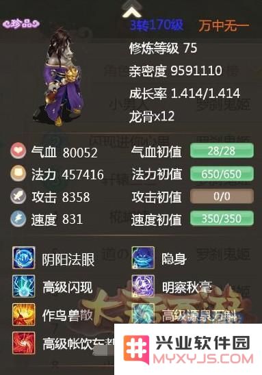 大话西游手游马面技能选择推荐 马面打什么技能好