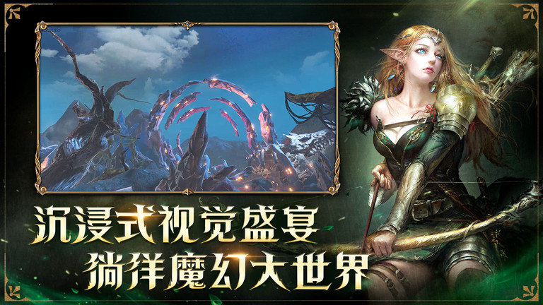 龙之灵域手游官方版 v0.3.0 安卓版 2