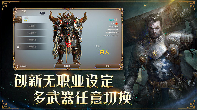 龙之灵域手游官方版 v0.3.0 安卓版 3
