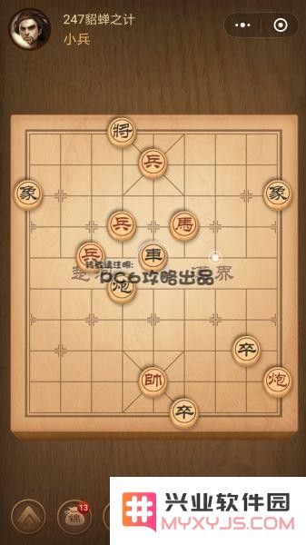 腾讯中国象棋