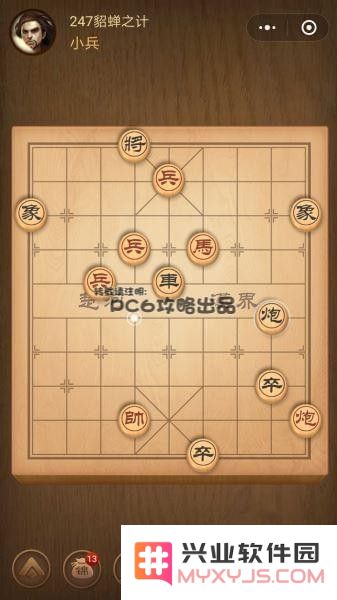 残局247关