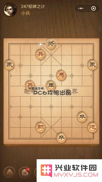腾讯中国象棋
