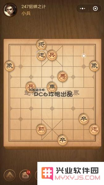 残局247关