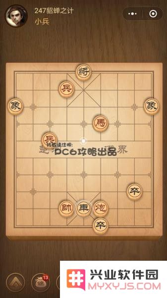 残局247关