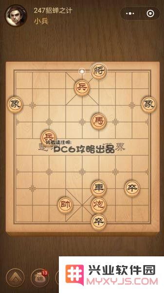 腾讯中国象棋