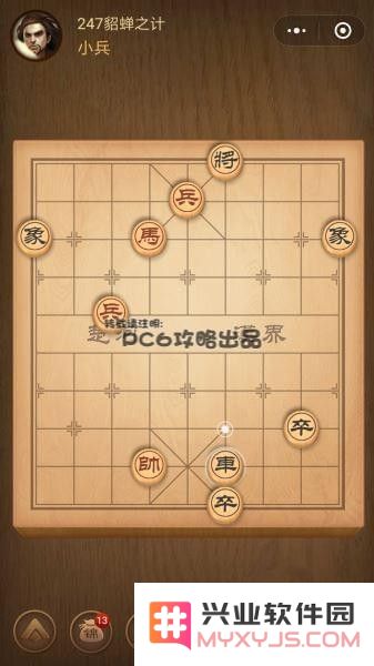 残局247关