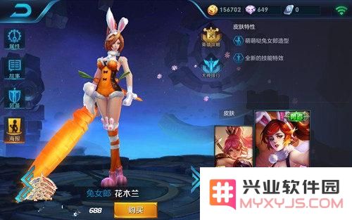 王者荣耀花木兰重做兔女郎皮肤展示 新兔女郎皮肤效果图一览