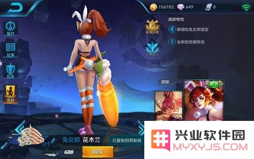 王者荣耀花木兰重做兔女郎皮肤展示 新兔女郎皮肤效果图一览