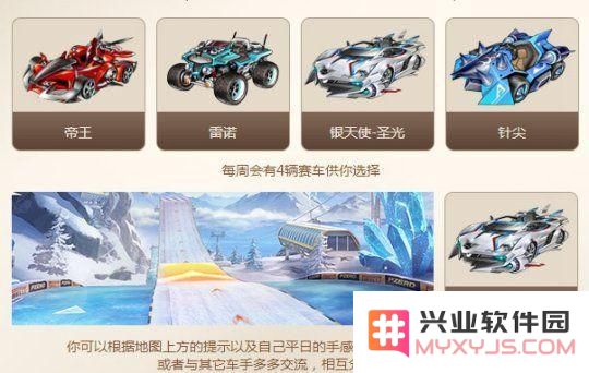 qq飞车双人冲顶赛有什么奖励 双人冲顶赛奖励一览