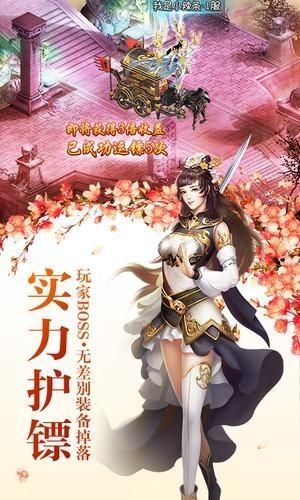 樱梦神游官方版 v0.11.22 安卓版 1