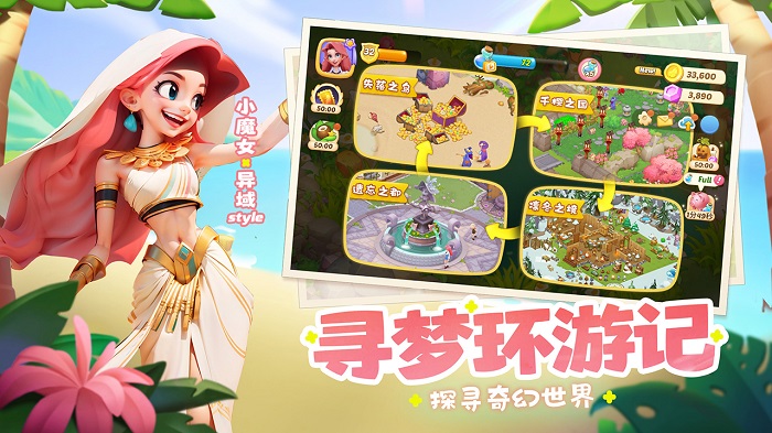 梦幻魔法屋游戏 v2.50.1 安卓版 0
