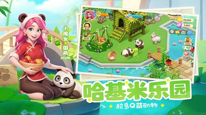 梦幻魔法屋游戏 v2.50.1 安卓版 1