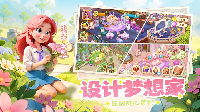 梦幻魔法屋游戏 v2.50.1 安卓版 3