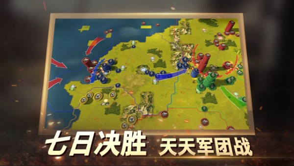 二战风云2手游 v1.0.45.2 安卓最新版 1