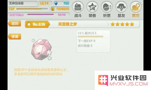 崩坏学园2使魔怎么获得 使魔获得方法