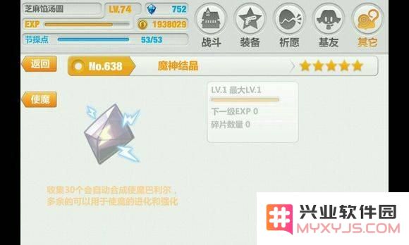 崩坏学园2使魔怎么获得 使魔获得方法