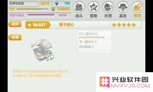 崩坏学园2使魔怎么获得 使魔获得方法