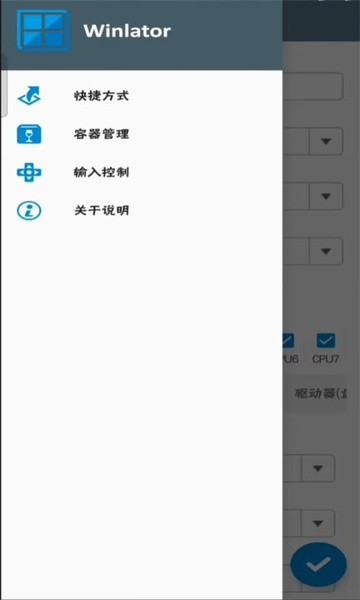 winlator模拟器汉化版 v10.0 安卓obb数据包版 1