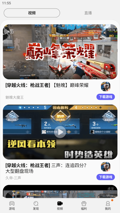 三星游戏中心app最新版本(Gaming Hub) v7.1.04.3 安卓版 0