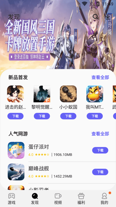 三星游戏中心app最新版本(Gaming Hub) v7.1.04.3 安卓版 2