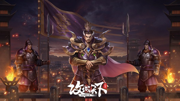 攻城天下手游 v3.55 安卓最新版 2