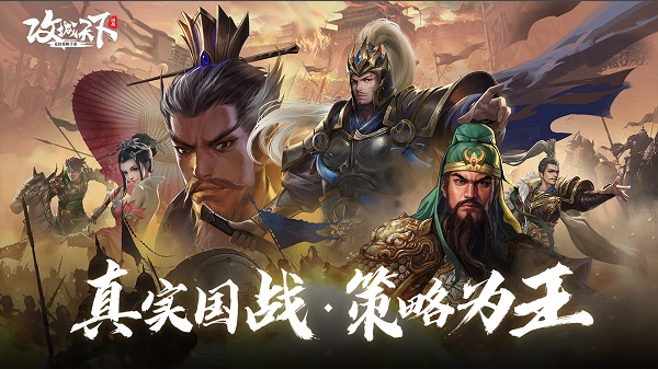 攻城天下手游 v3.55 安卓最新版 1