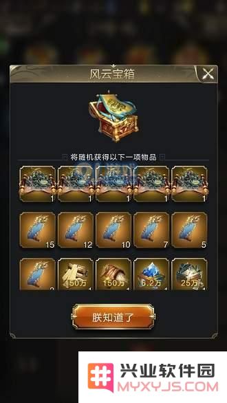 乱世王者风云皮肤怎么获得 风云属性是什么