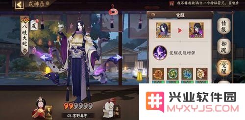 阴阳师SSR八岐大蛇觉醒材料苛刻?阴阳师八岐大蛇觉醒材料曝光