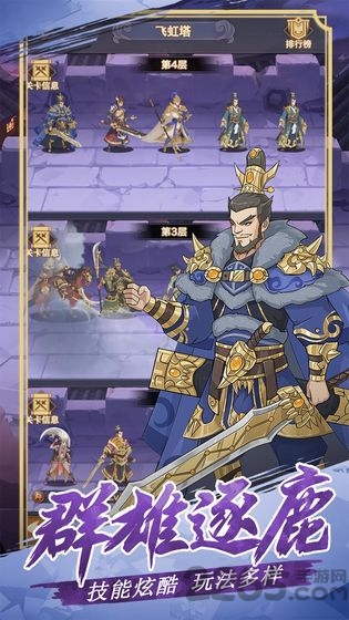 三国英雄阁官方版 v1.0.6 安卓最新版 1