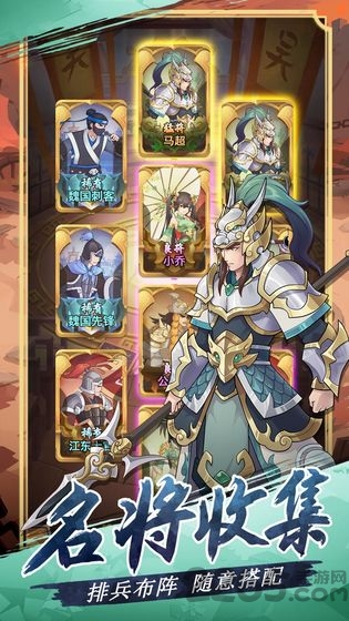 三国英雄阁官方版 v1.0.6 安卓最新版 0