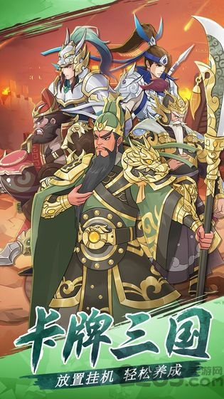 三国英雄阁官方版 v1.0.6 安卓最新版 3