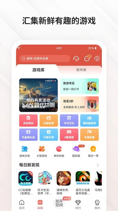 ccplay官方版app v4.8.0 安卓最新版 0