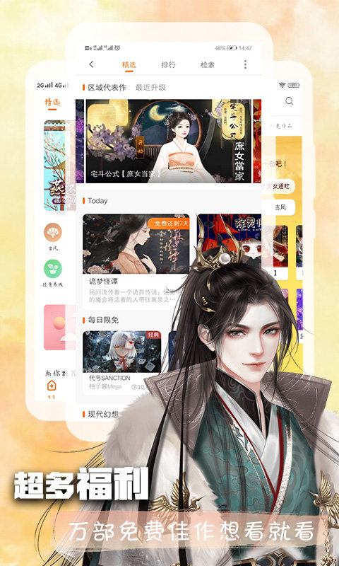 橙光游戏盒子手机版 v3.17.0.0401 安卓版 0
