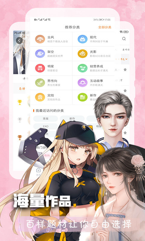 橙光游戏盒子手机版 v3.17.0.0401 安卓版 3
