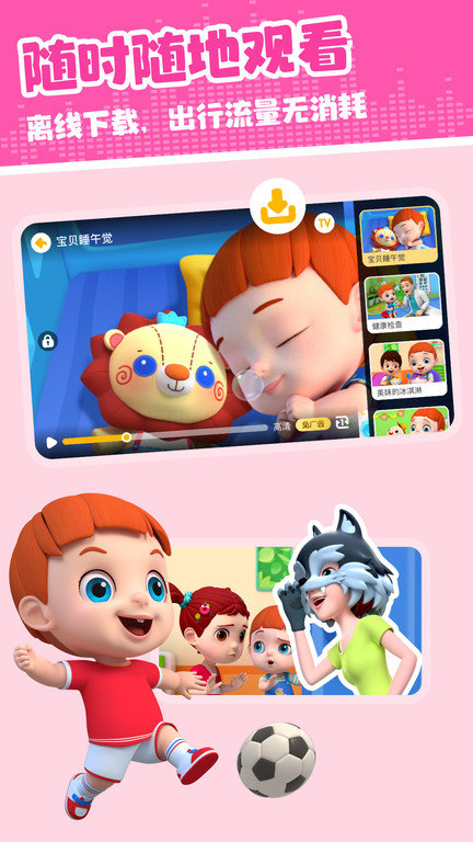儿歌多米app官方版 v1.2.1 安卓最新版 2
