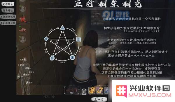 探灵笔记游戏新手玩法指南