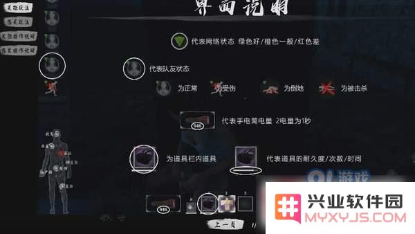 探灵笔记游戏新手玩法指南