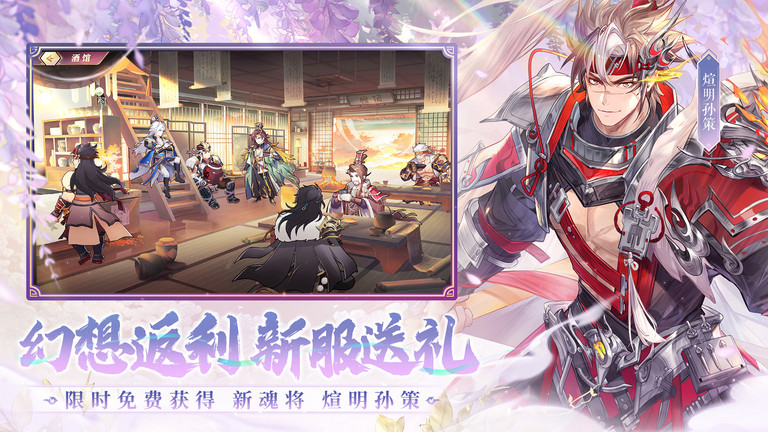 三国志幻想大陆幻想服2025 v5.7.11 安卓最新版 3
