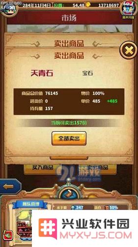 小小航海士外传打劫玩法二